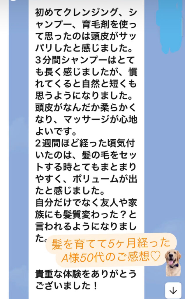 お客様の声【50代・Aさん・女性・秩父郡皆野町】