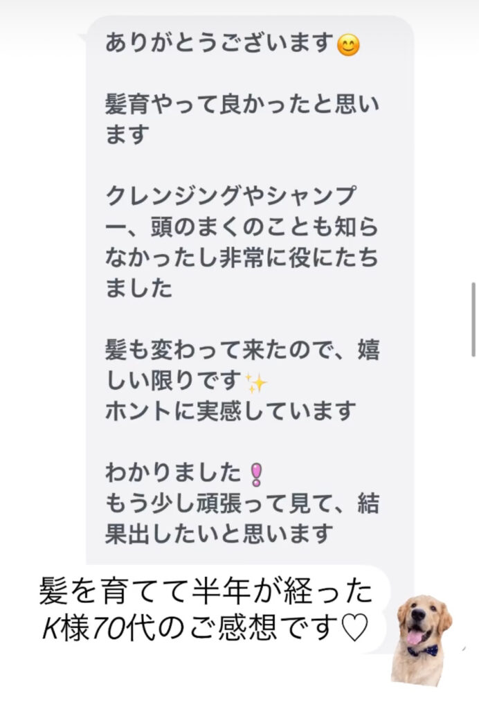 お客様の声【70代・Kさん・女性・秩父市】