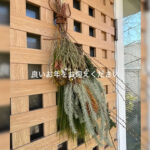 2025年　大晦日　良いお年をお迎えください